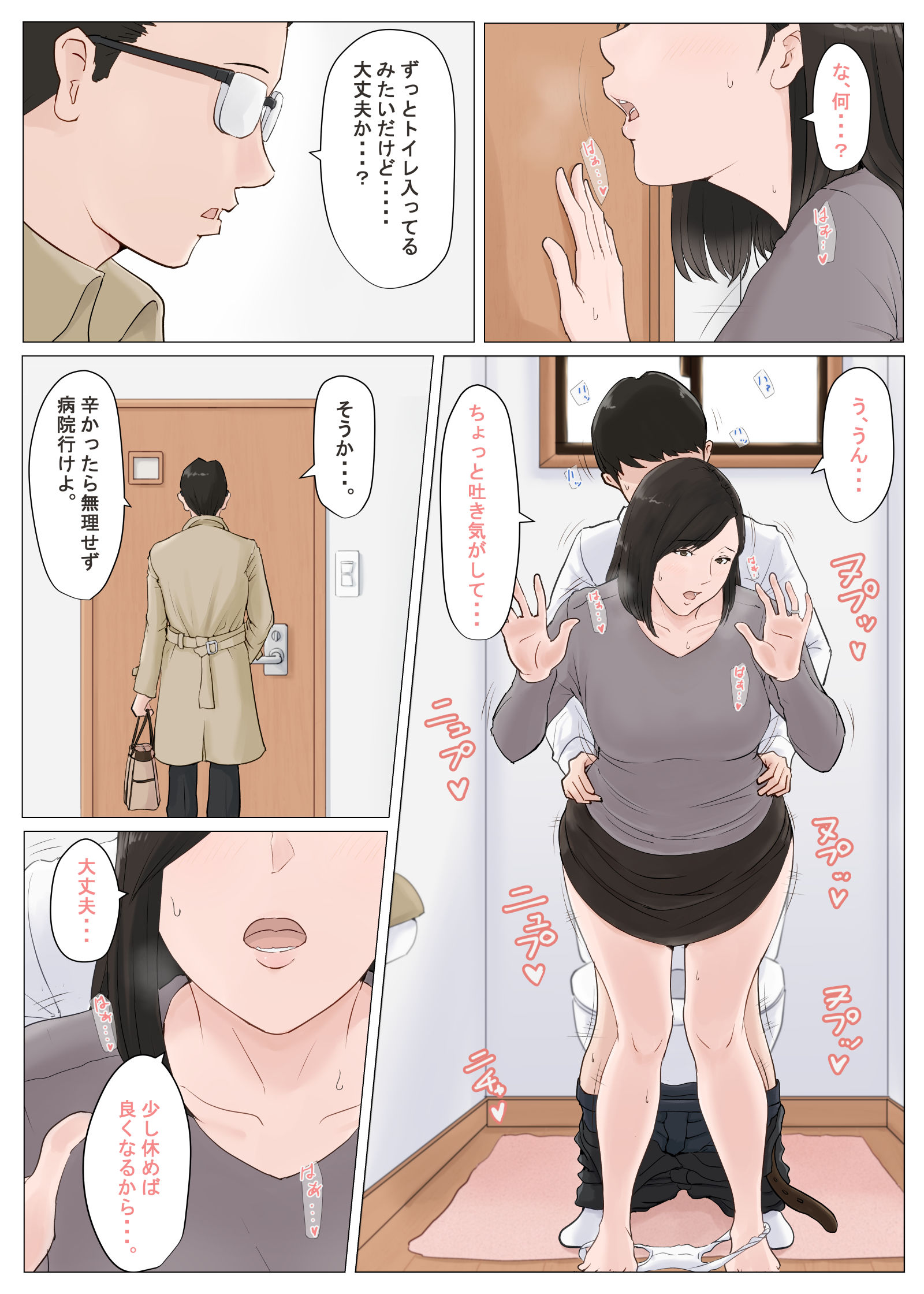 母さんじゃなきゃダメなんだっ！！5 〜完結編・前編〜 サンプル2ページ目