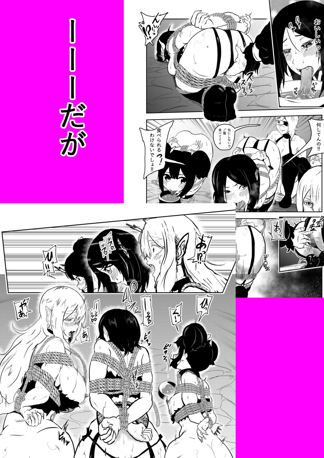 ヴァンパレイド6 〜吸血鬼 三姉妹 捕縛編〜 サンプル4ページ目