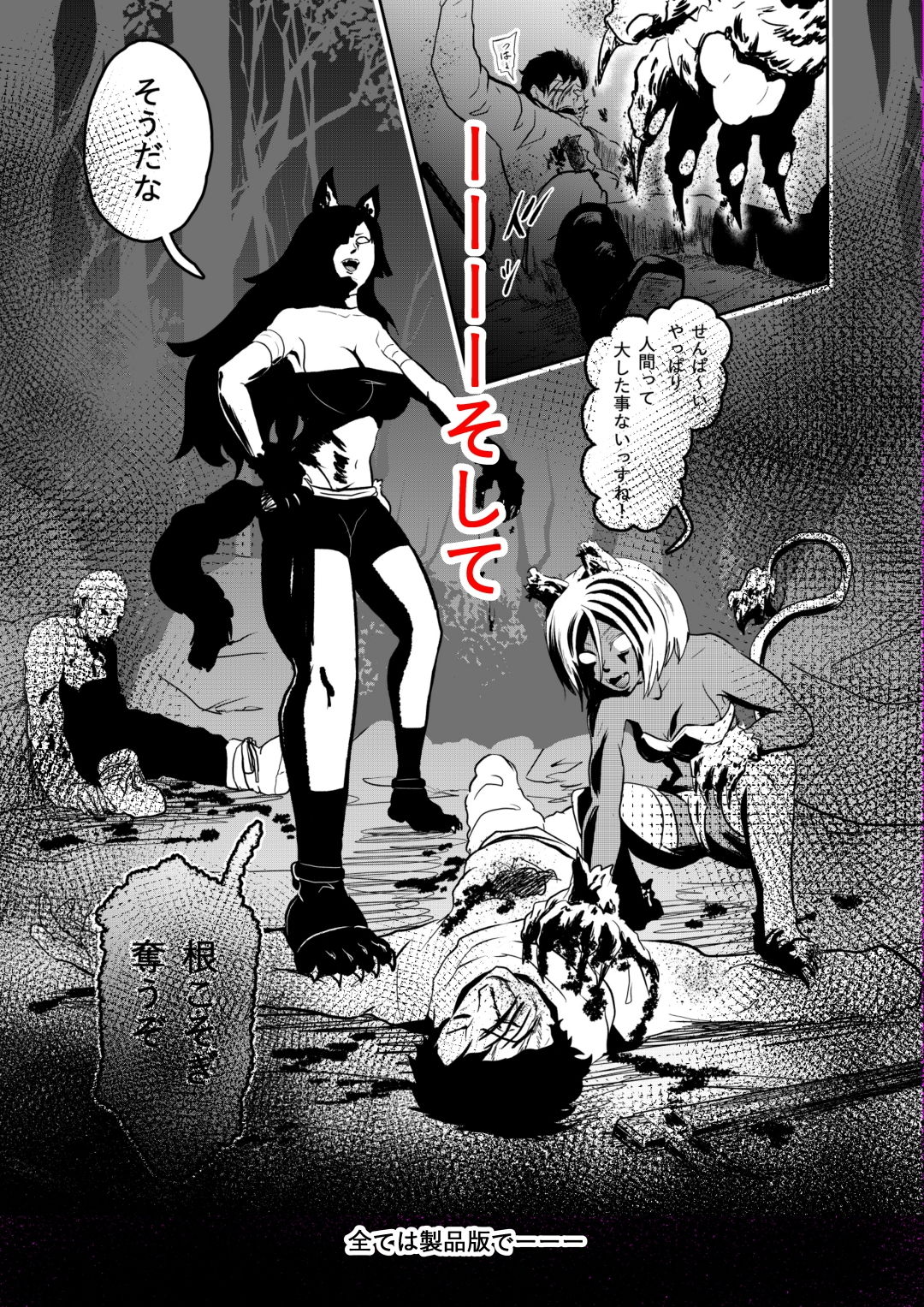 ヴァンパレイド6 〜吸血鬼 三姉妹 捕縛編〜 サンプル6ページ目