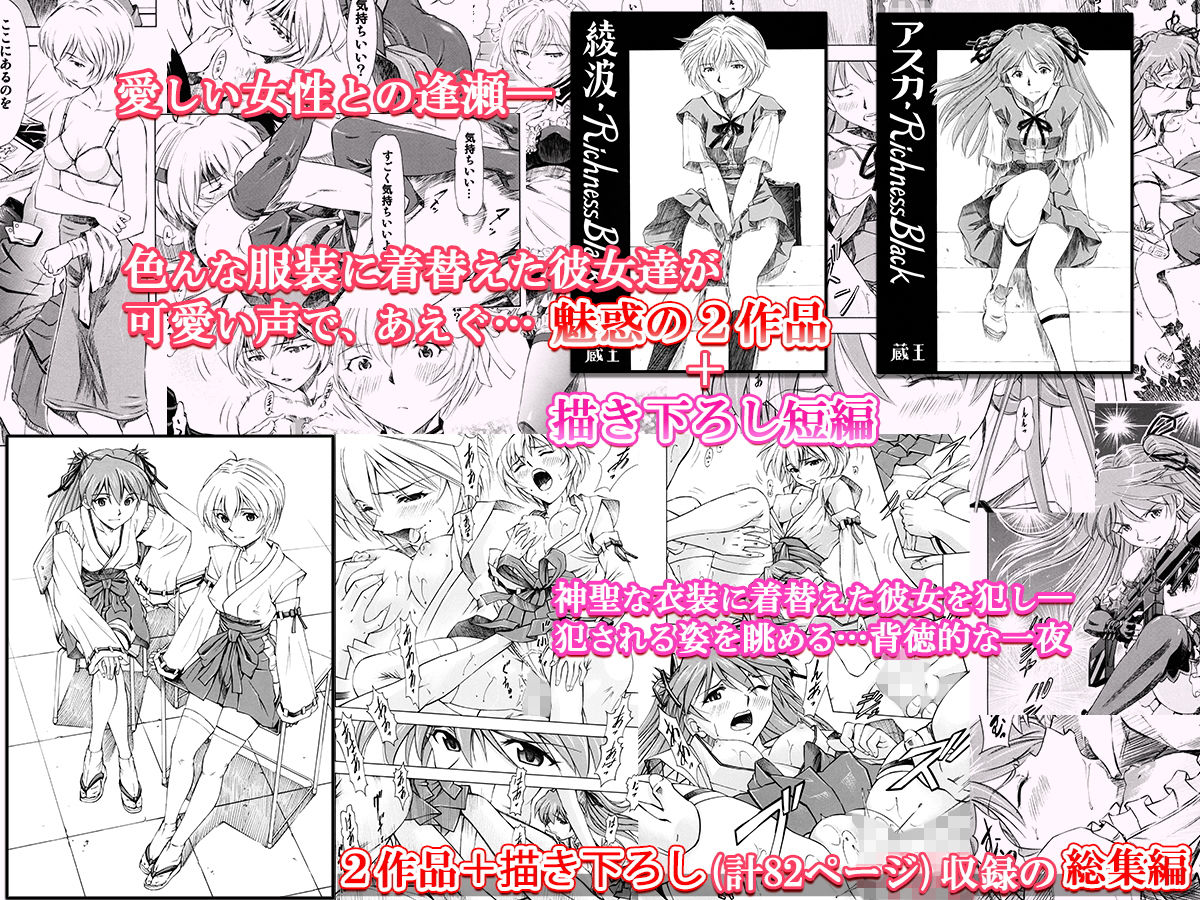 RichnessBlack＋α サンプル3ページ目