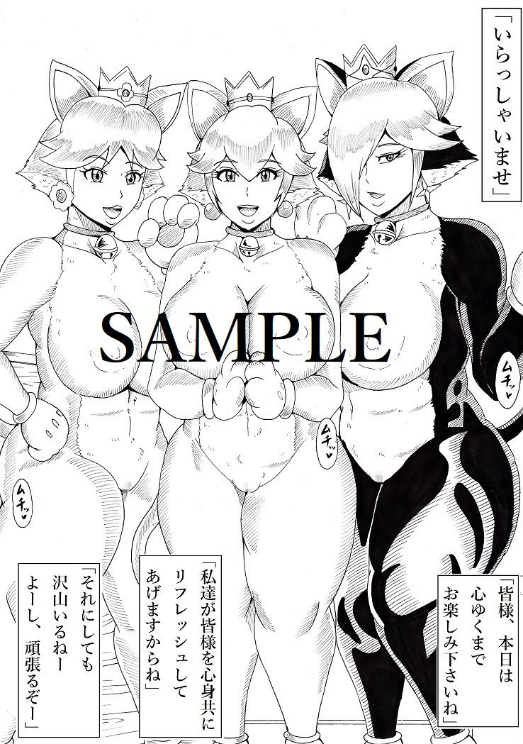むっちりドスケベにゃんにゃんリフレ サンプル1ページ目