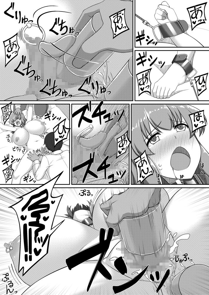 調教（済）！ サンプル4ページ目