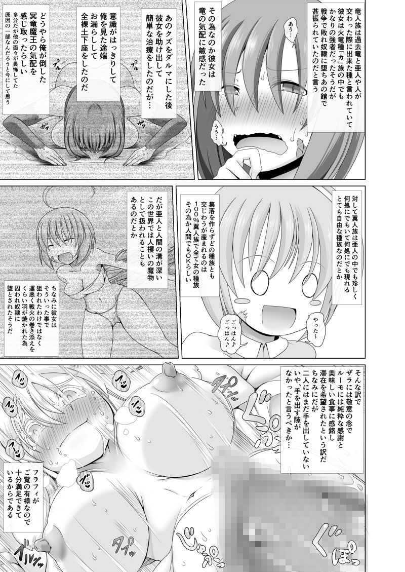 最強無敵升野郎の異世界性活4 サンプル6ページ目