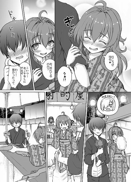 夜半の嵐 サンプル2ページ目