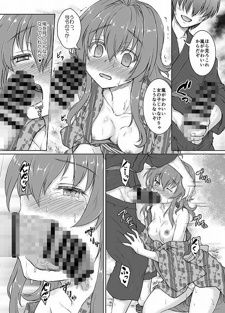 夜半の嵐 サンプル3ページ目