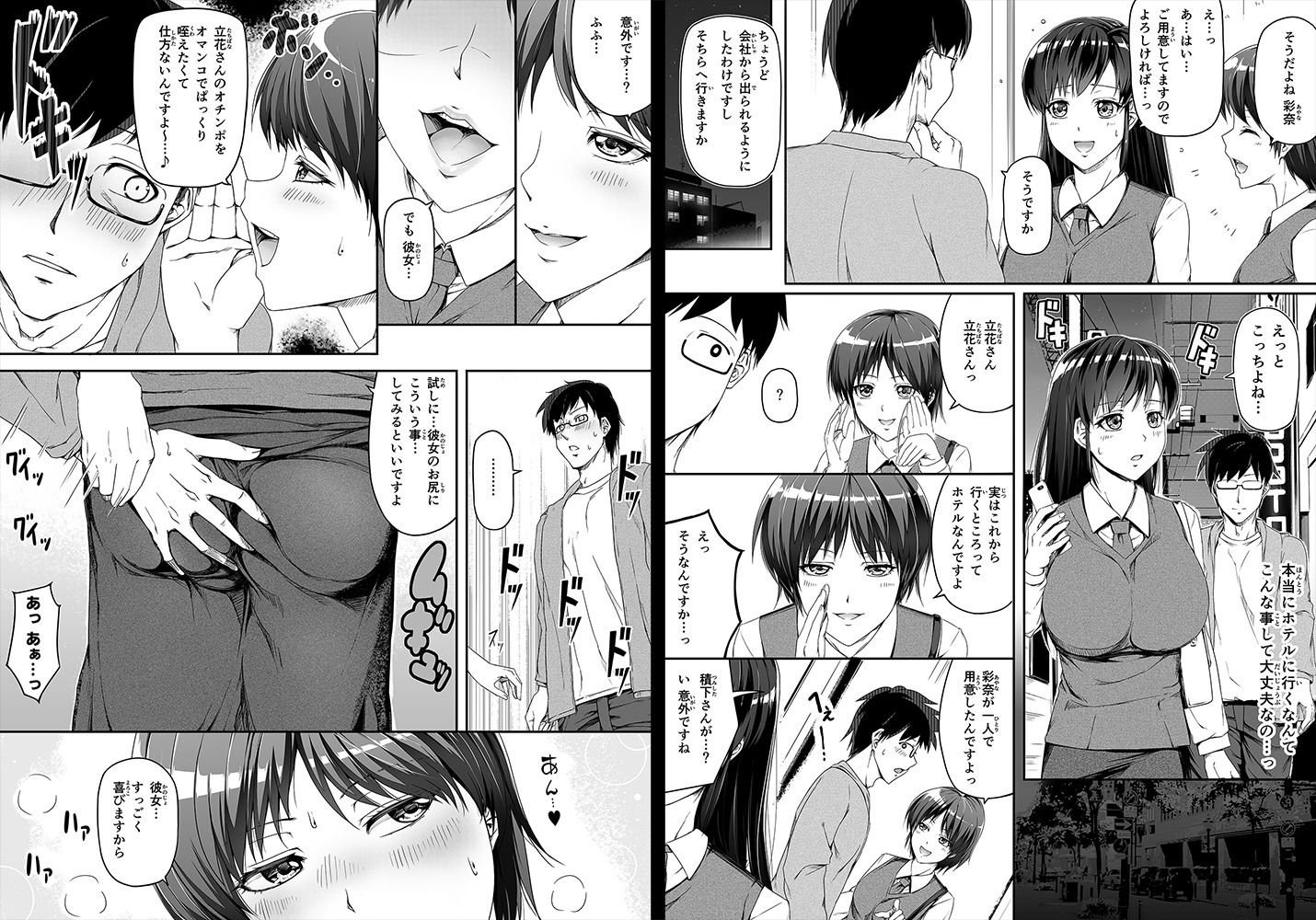 申し訳ございません！オマ〇コで営業してましたっ！ サンプル4ページ目