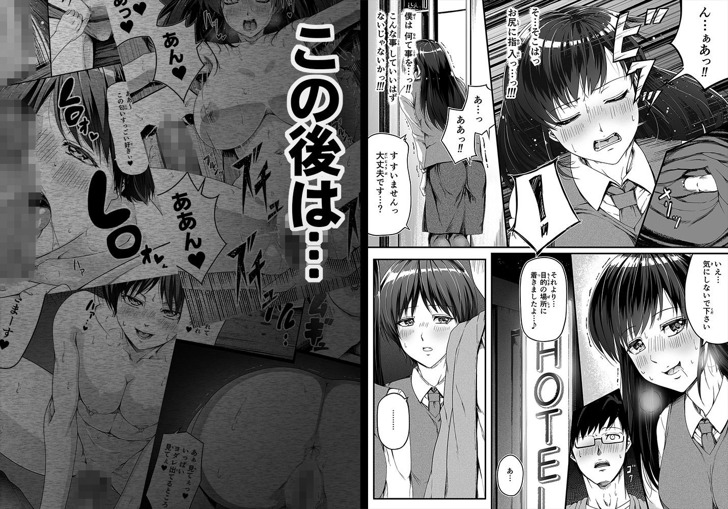 申し訳ございません！オマ〇コで営業してましたっ！ サンプル6ページ目