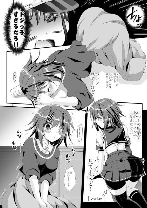 古鷹さんとバレンタインとホワイトデー サンプル2ページ目
