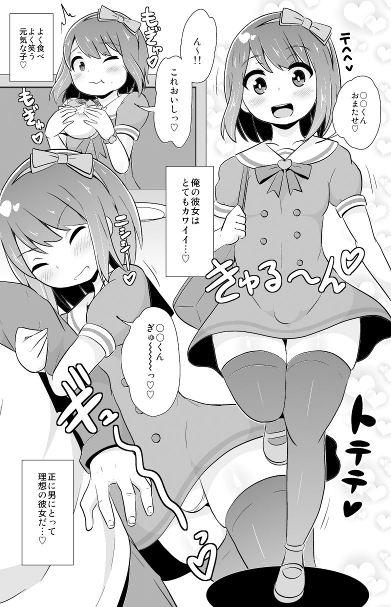 同性交尾（ホモセックス）のリスクを伝え隊 サンプル1ページ目