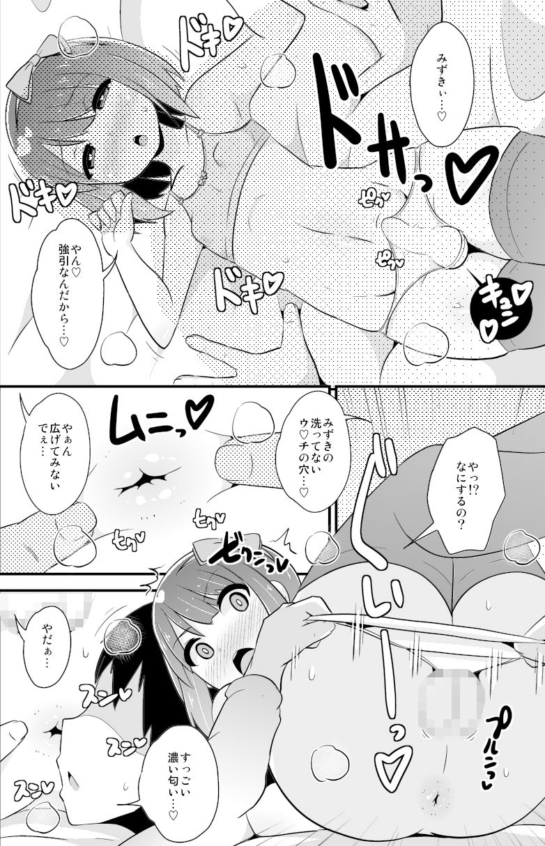 同性交尾（ホモセックス）のリスクを伝え隊 サンプル2ページ目