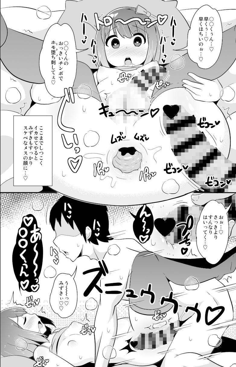 同性交尾（ホモセックス）のリスクを伝え隊 サンプル4ページ目