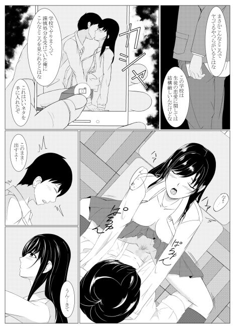 彼は知らない汚された私 サンプル1ページ目
