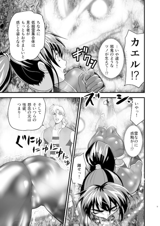 AngelXXincidenT2・霊獣巣窟の巻 サンプル1ページ目