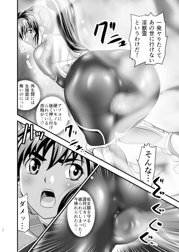 AngelXXincidenT2・霊獣巣窟の巻 サンプル2ページ目