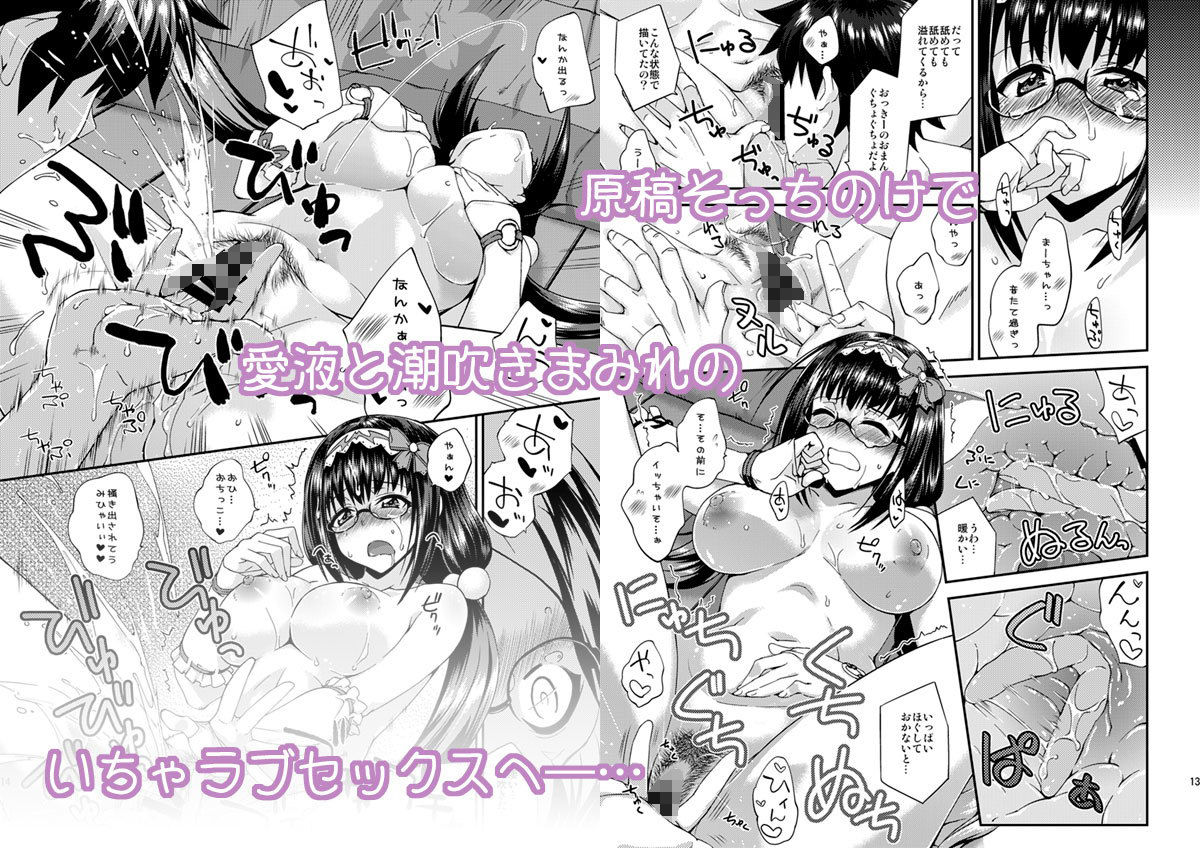 刑部姫の言うとおり サンプル3ページ目
