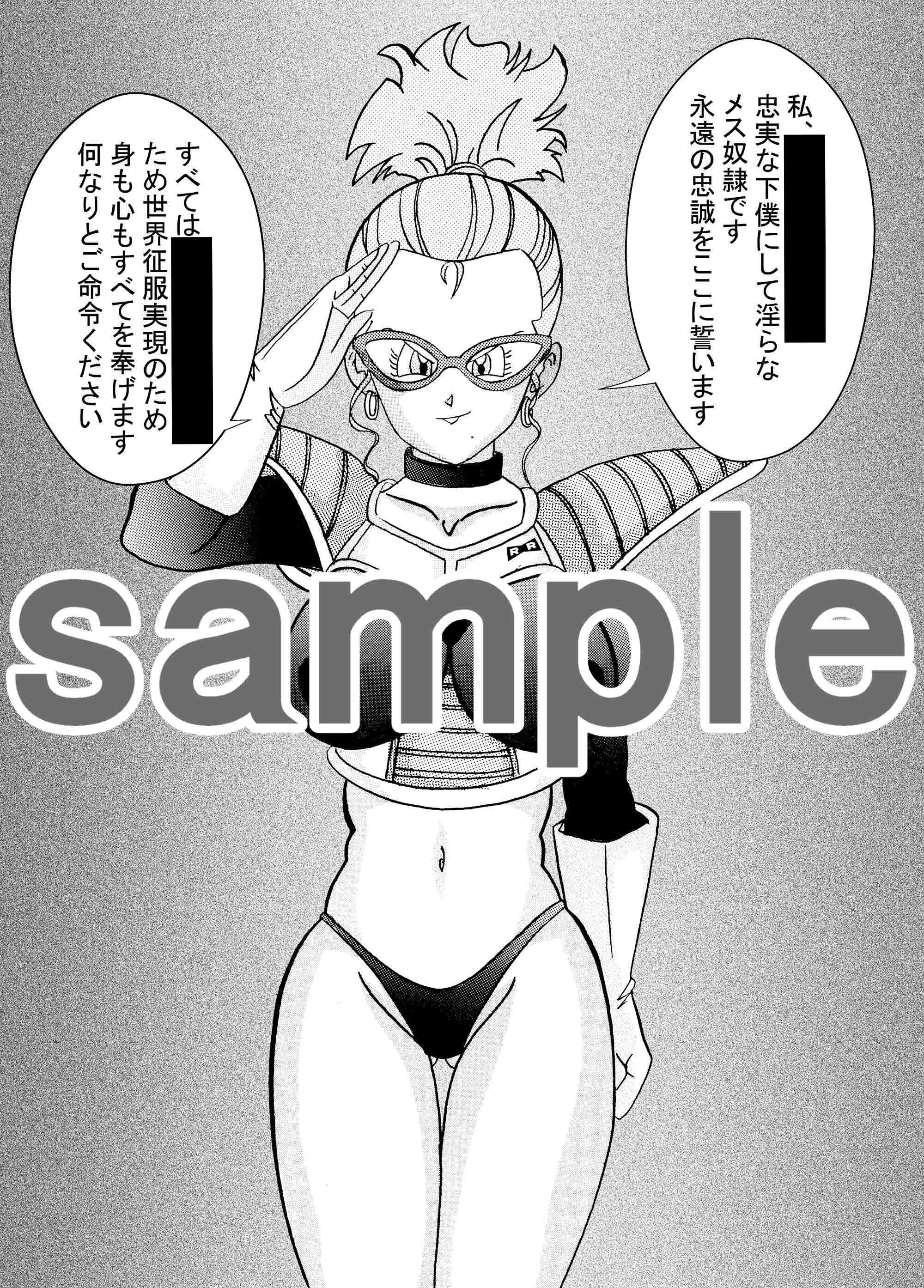 誕生！！悪の女戦士 人造人間量産化計画 サンプル5ページ目
