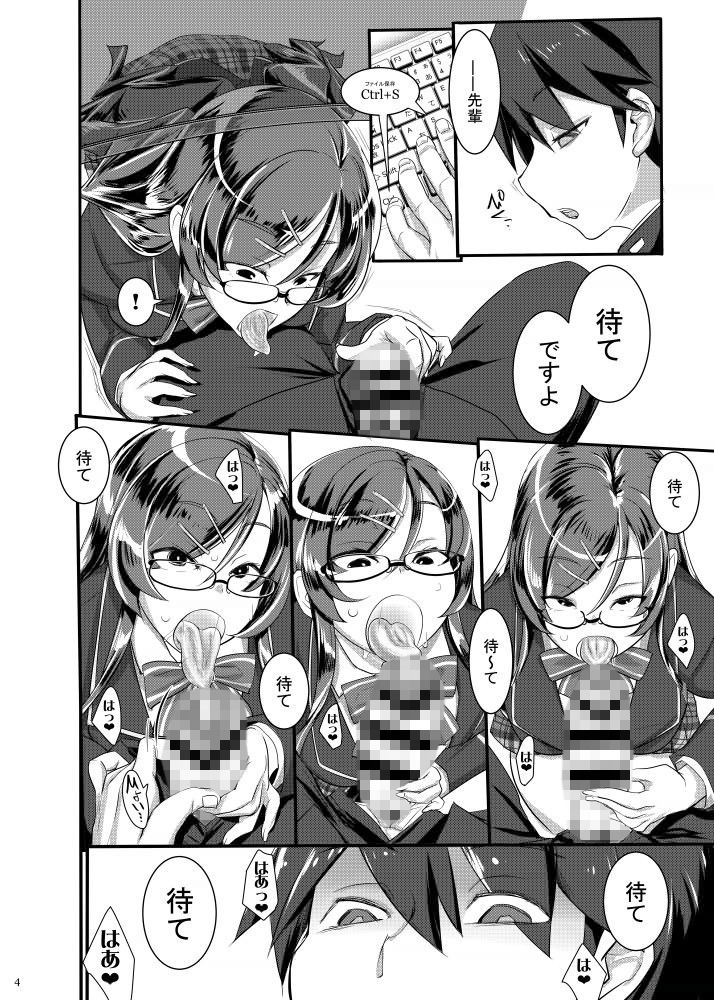 りっぷすてぃっく サンプル2ページ目