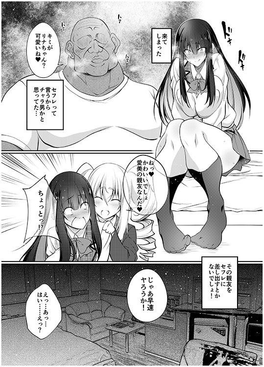 巨乳JK逆ナン生ハメ交尾〜オスなら誰でもパコパコOK〜 サンプル2ページ目