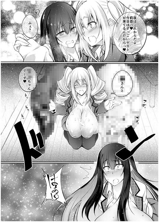 巨乳JK逆ナン生ハメ交尾〜オスなら誰でもパコパコOK〜 サンプル5ページ目