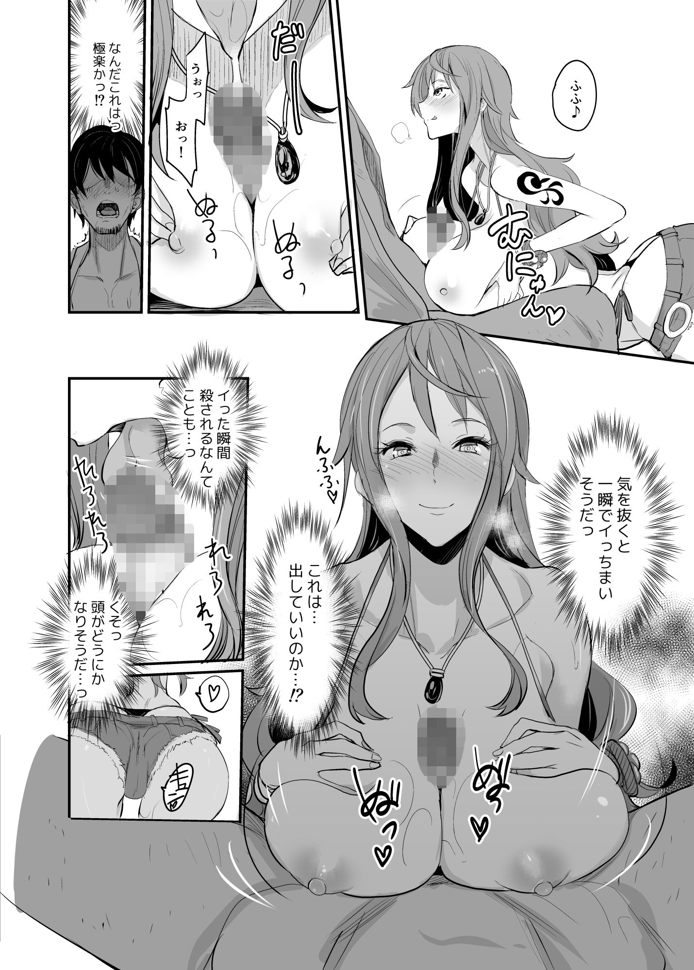 OP-SEX サンプル4ページ目
