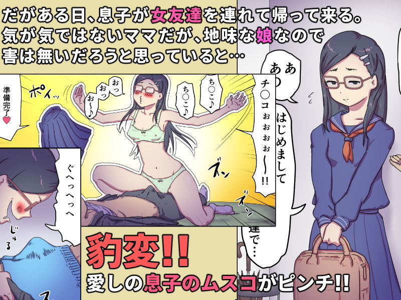 僕のママはエロくて病んでるヤンデレママ サンプル2ページ目