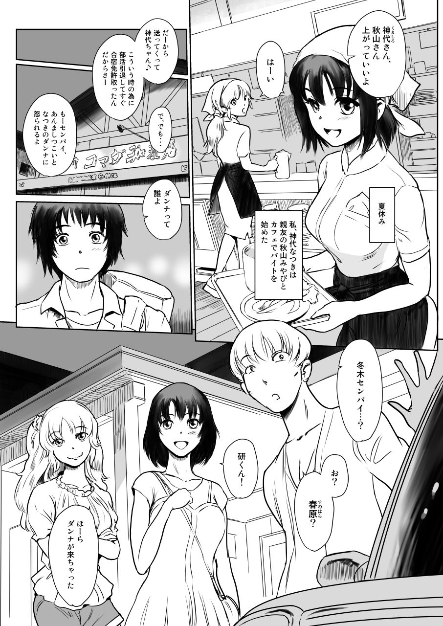 真夏のヘラ サンプル2ページ目