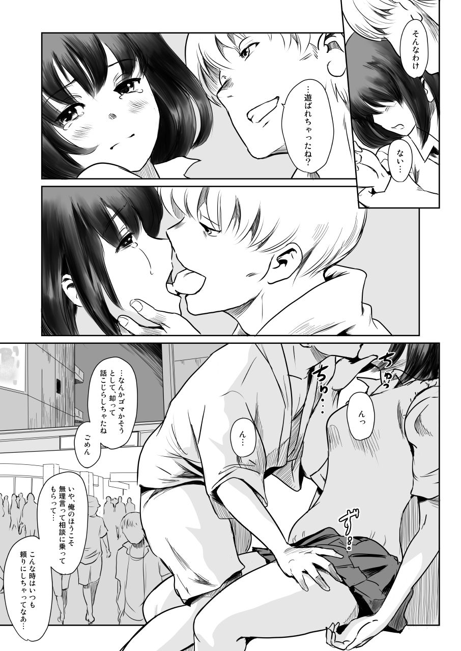 真夏のヘラ サンプル5ページ目