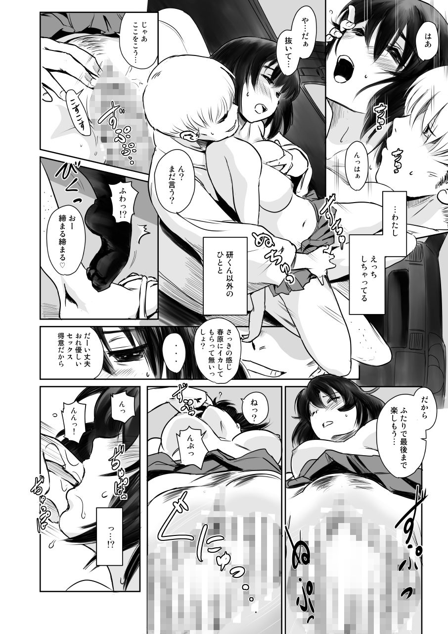 真夏のヘラ サンプル7ページ目