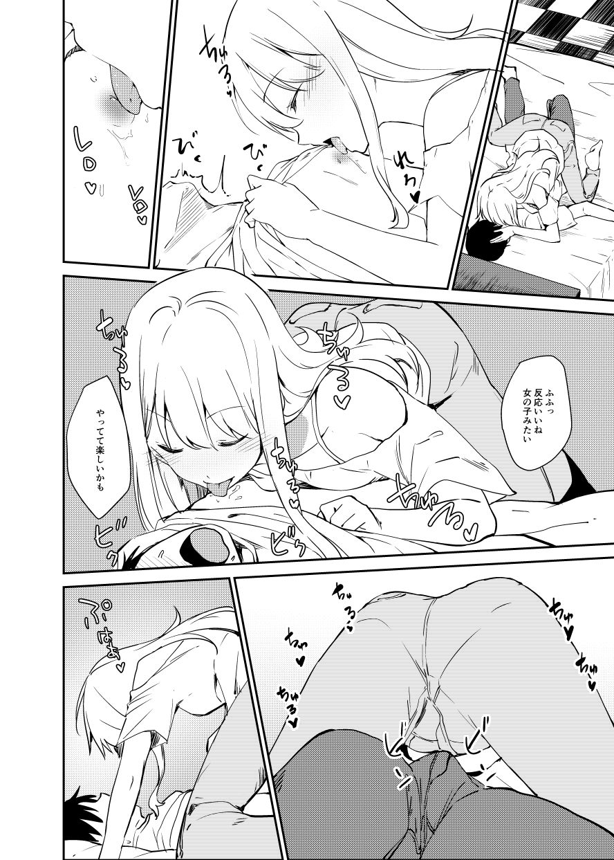 愛のあるセックスでギャルを寝取る話 サンプル1ページ目