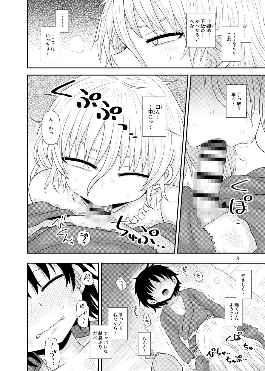 するだけ拾捌。 サンプル1ページ目