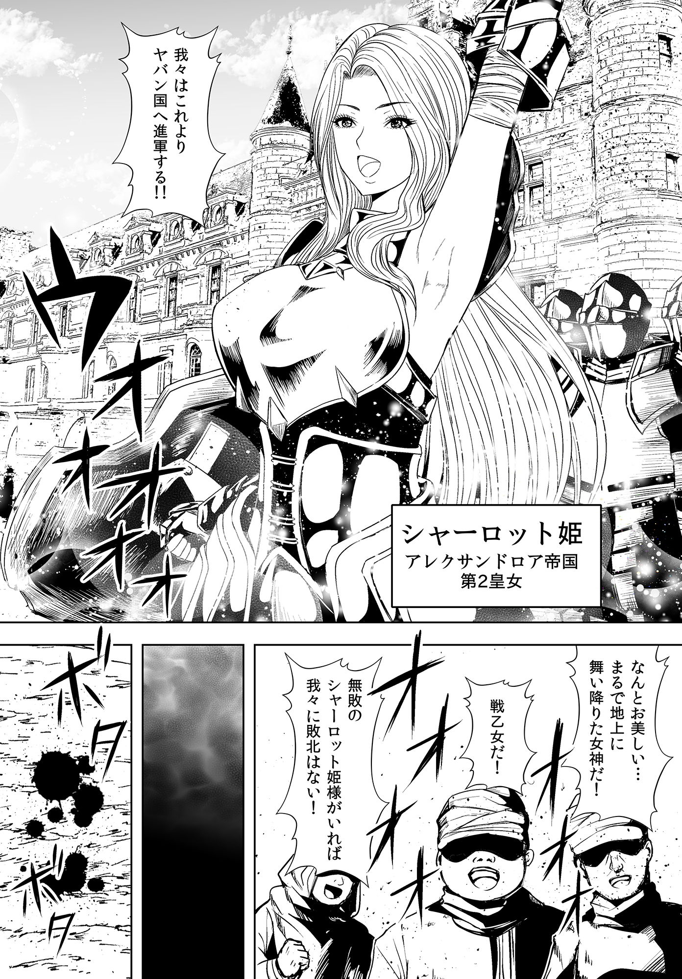 美しき姫騎士 身体が痺れて抵抗できない サンプル1ページ目