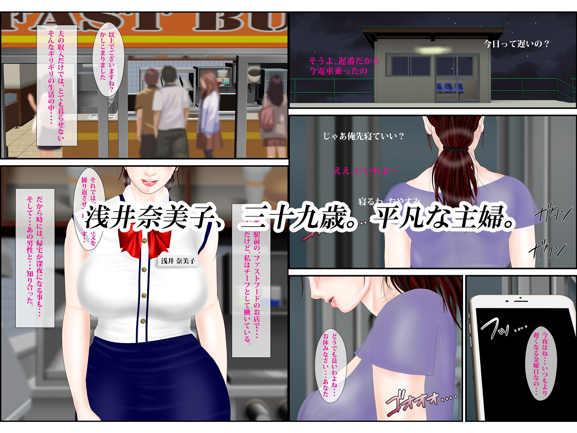 ローカル線の女 サンプル1ページ目