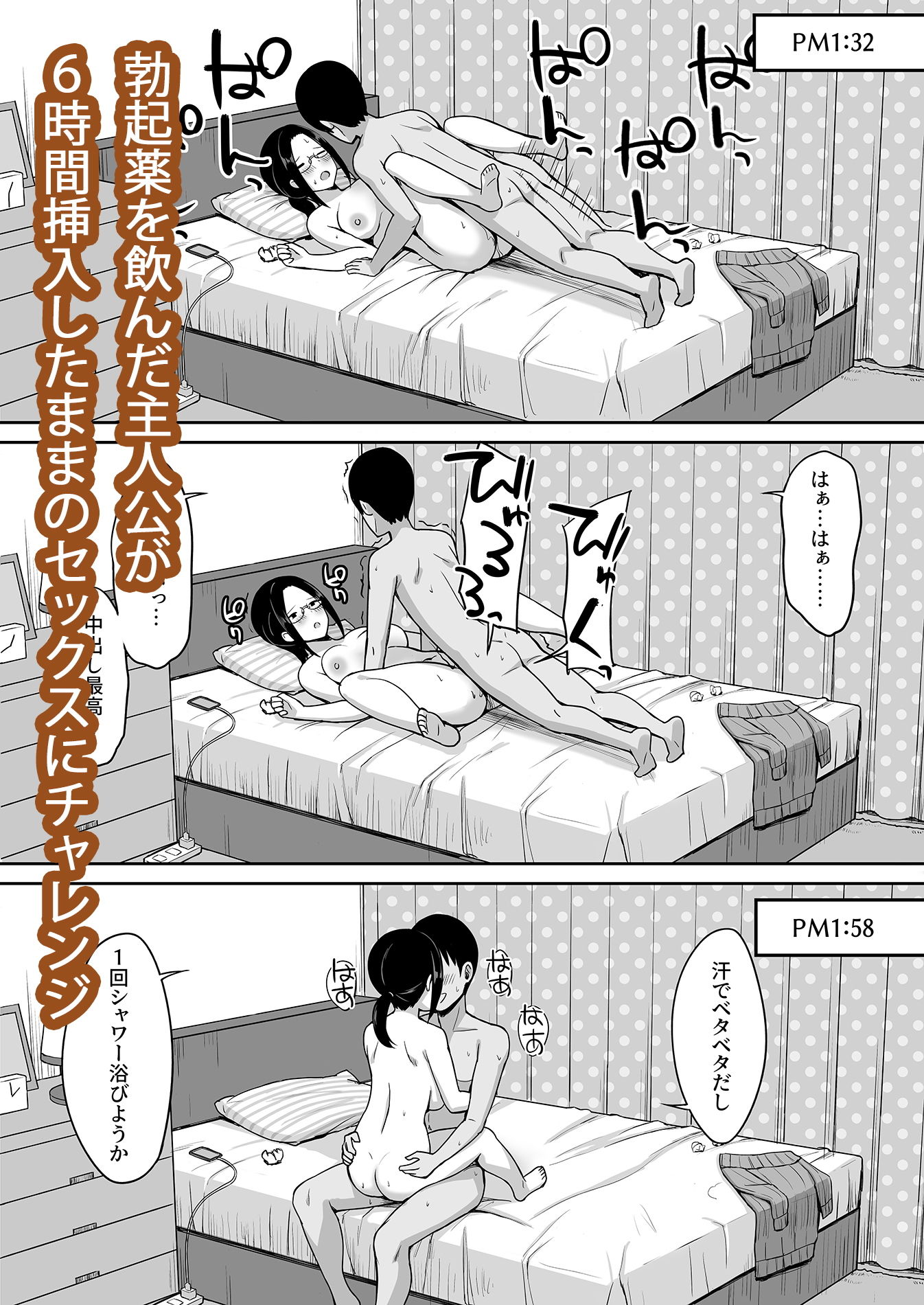 服従の呪い4〜真帆先生、オナホ化ヤり放題 編〜 サンプル3ページ目