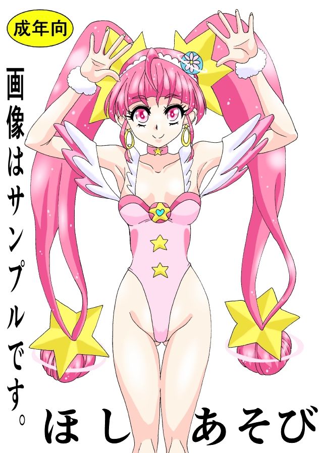 SHTSO サンプル7ページ目