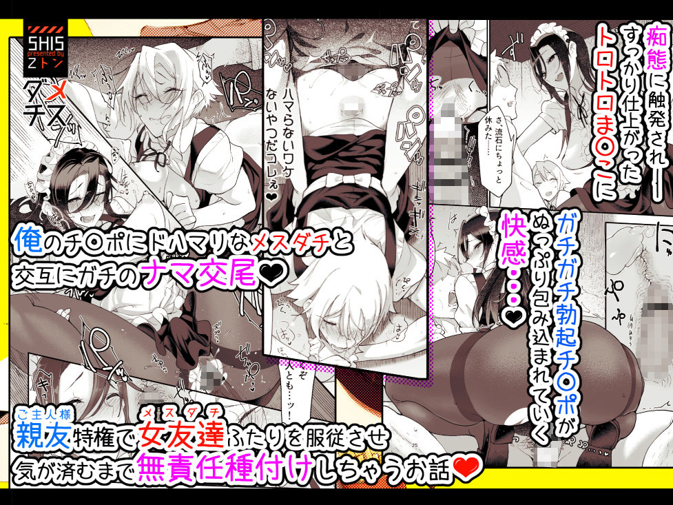 メスダチfour糸目のデカ女先パイ サンプル4ページ目