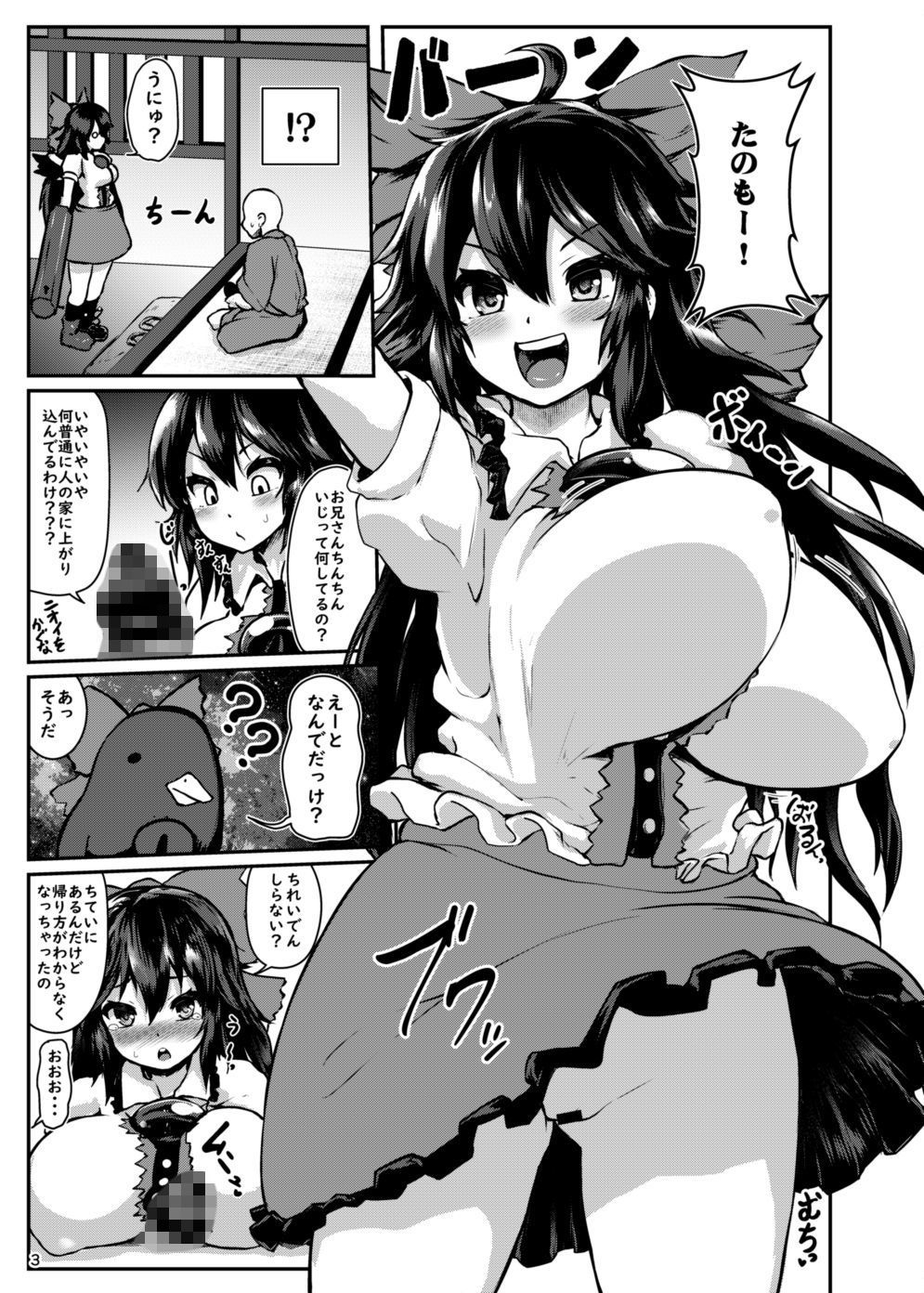 無知ムチッ お空ちゃん！！ サンプル1ページ目