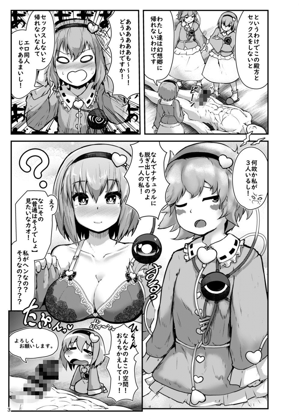 ギャグ時空のお姉ちゃんとエロ同人のお姉ちゃんと11点のお姉ちゃんとセックスする本 サンプル1ページ目