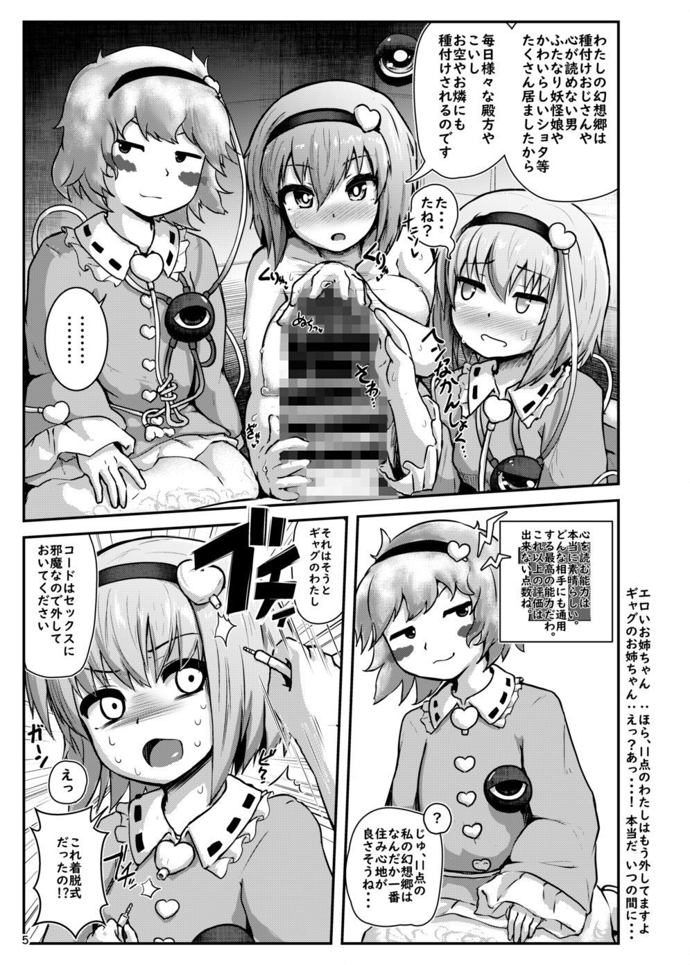 ギャグ時空のお姉ちゃんとエロ同人のお姉ちゃんと11点のお姉ちゃんとセックスする本 サンプル3ページ目