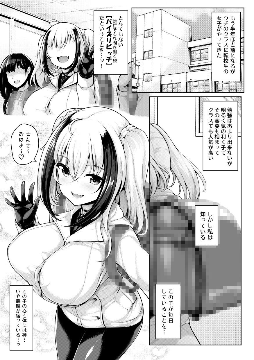 ぱいびち サンプル2ページ目