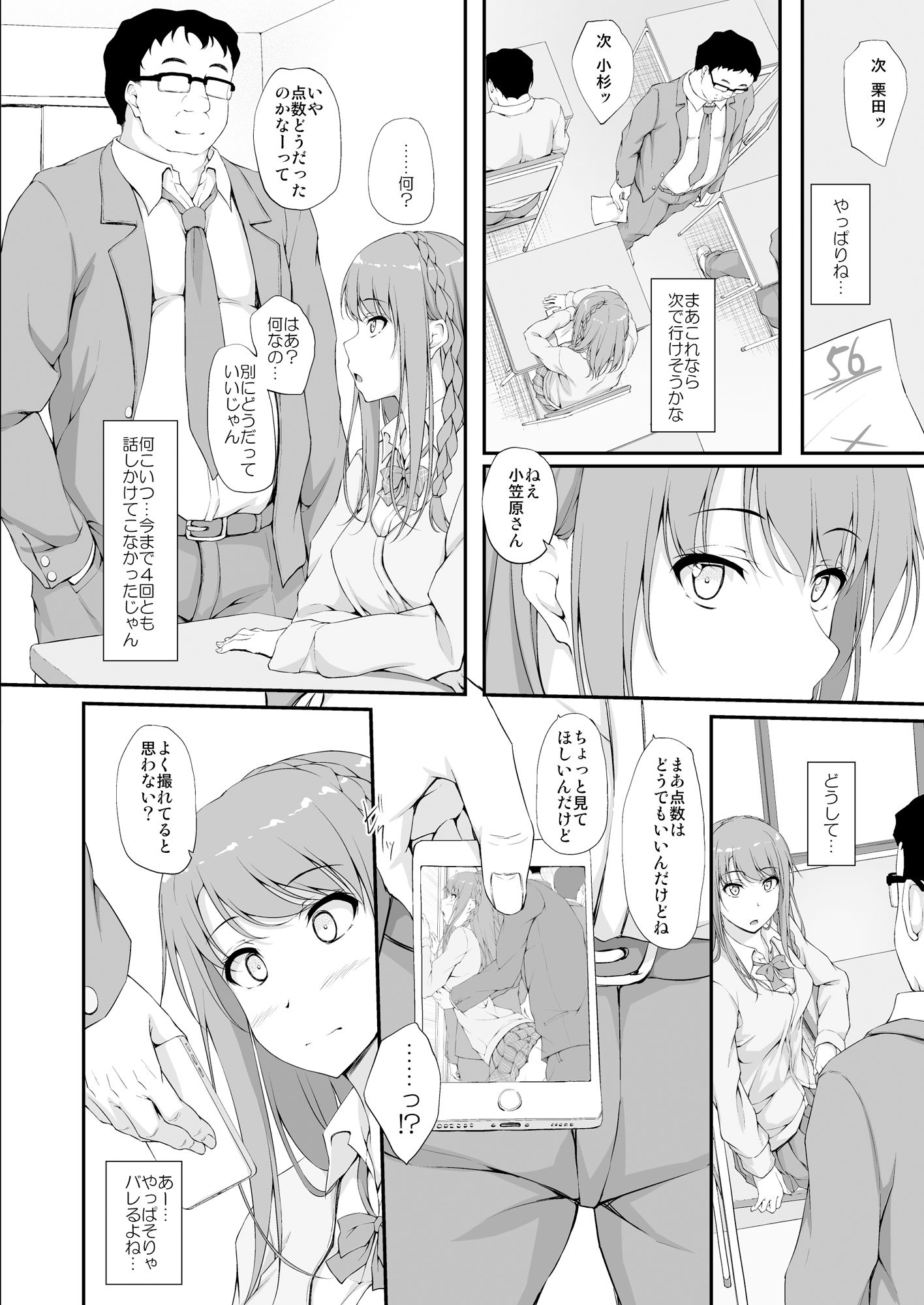 Re:Temptation2 サンプル1ページ目