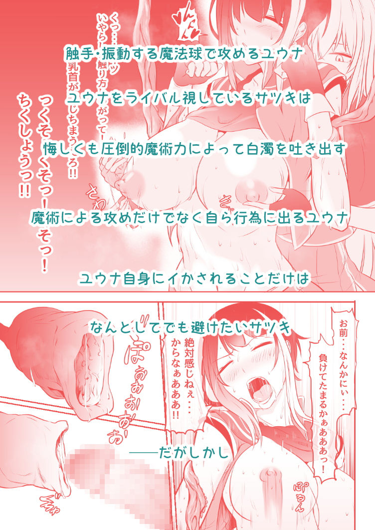 ふたなり魔法考古学者の受難 サンプル2ページ目