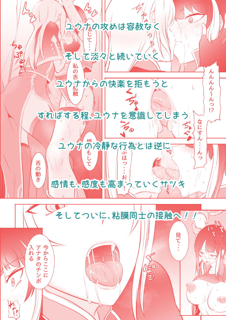 ふたなり魔法考古学者の受難 サンプル3ページ目