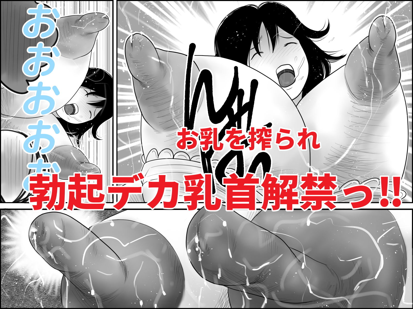 不気味ちゃんに狙われるっ サンプル3ページ目