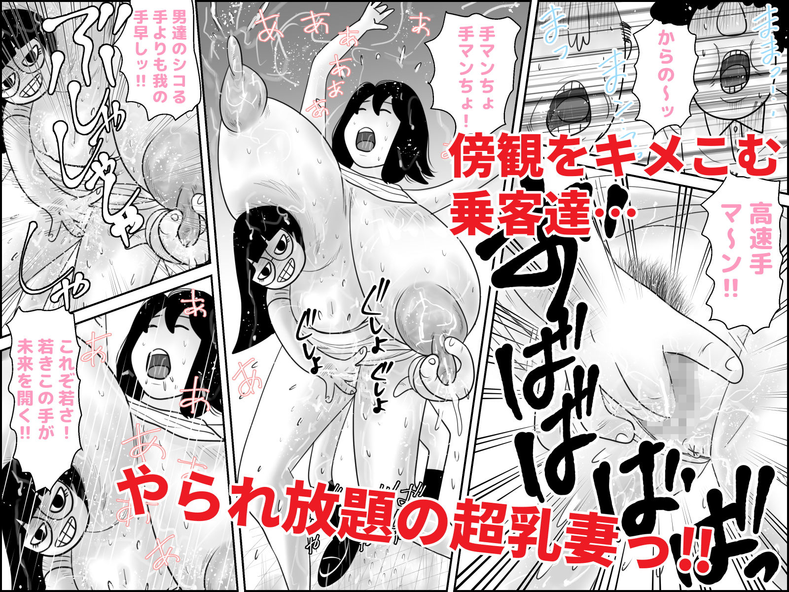 不気味ちゃんに狙われるっ サンプル4ページ目
