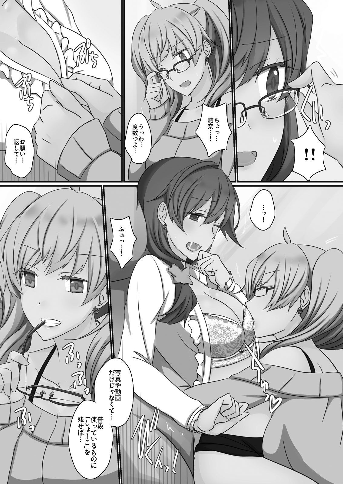 Office Sweet 365 vol.3-1 サンプル1ページ目