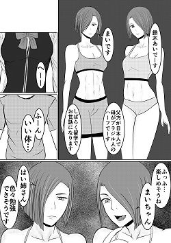 ごめんお姉ちゃん 大好きなお姉ちゃんを犯した日 サンプル2ページ目