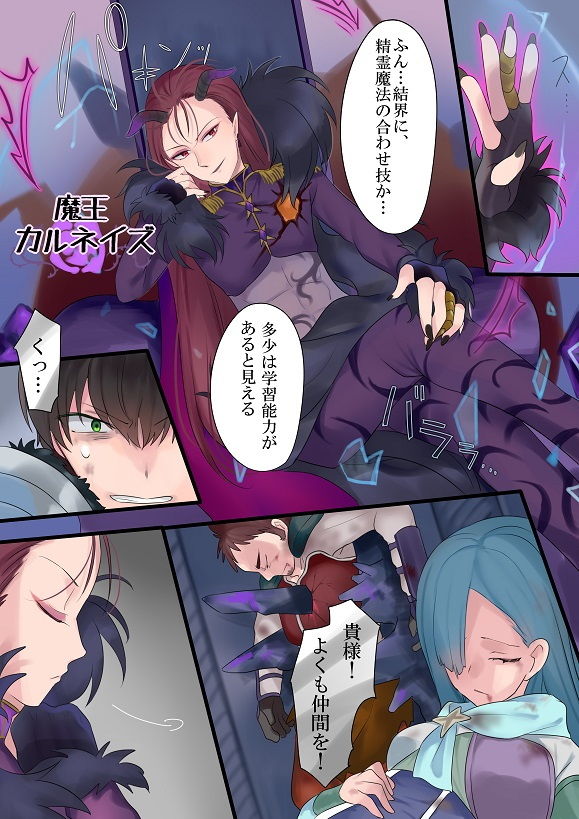 永遠、買います 〜魔法で「姫」にされた勇者と、魔王のものがたり〜 サンプル2ページ目