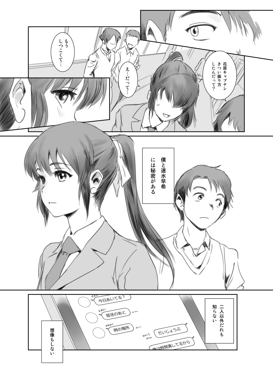 SECRET MERMAID サンプル1ページ目