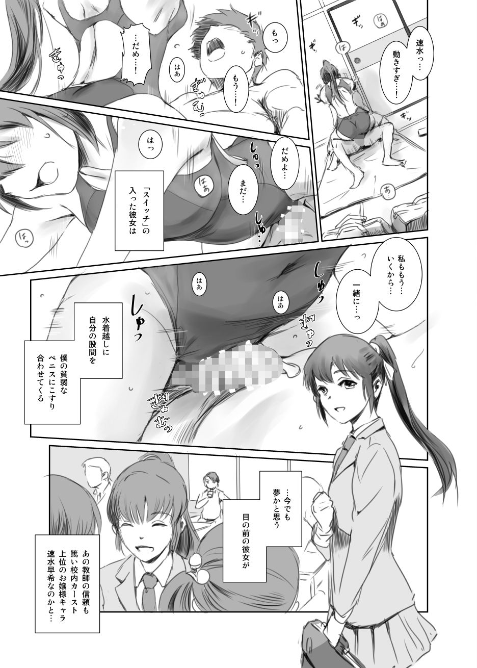 SECRET MERMAID サンプル3ページ目