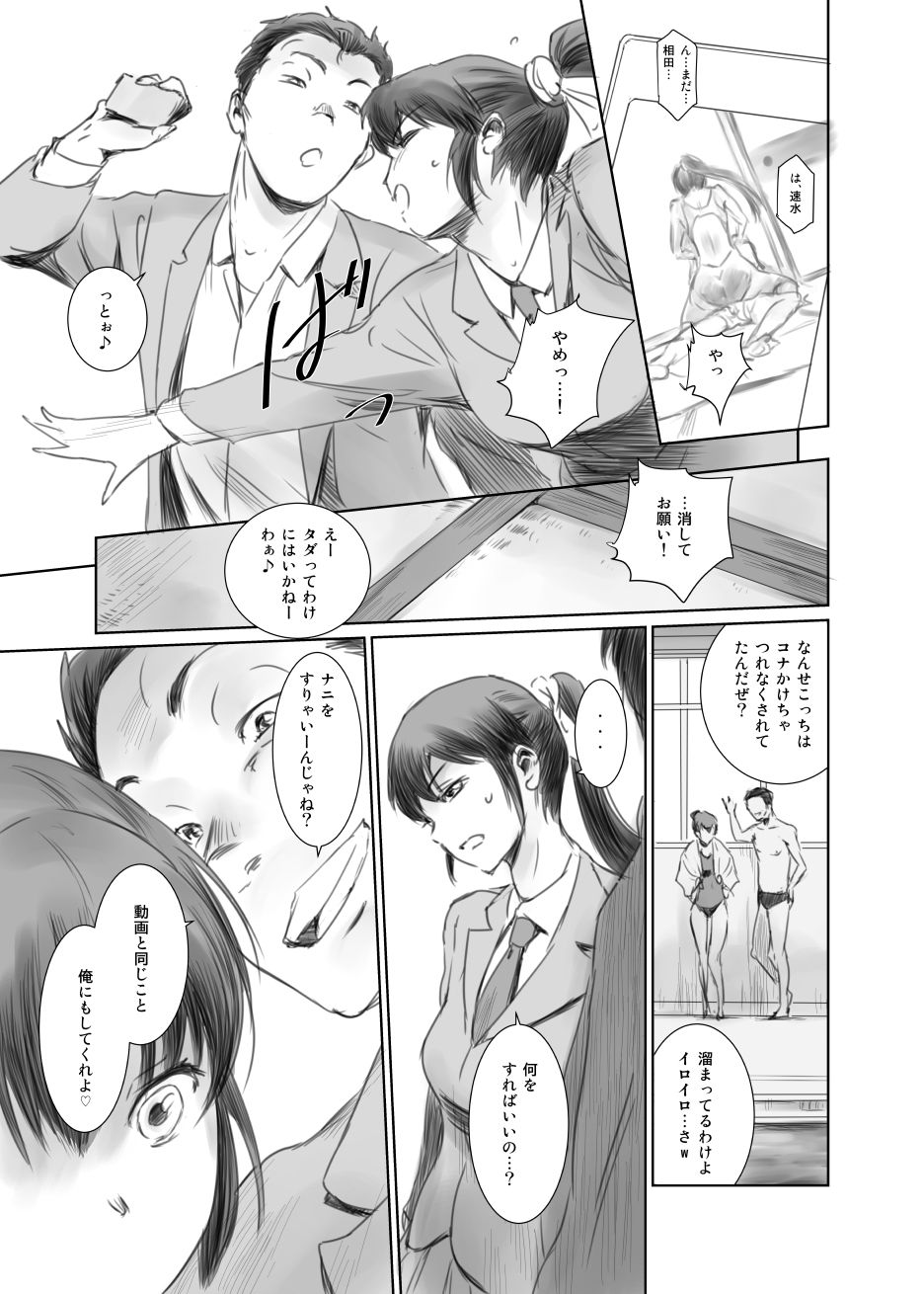 SECRET MERMAID サンプル4ページ目
